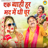 Ek Byahi Hur Mad Me Thi Chur - Harendra Nagar