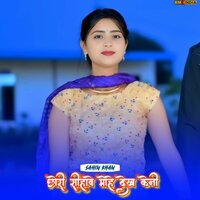 Chhori Sihave Mohe Dekh Ke Ni - sahin khan & Aamir Nangaliya