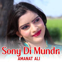 Sony Di Mundri - Amanat Ali & Lala Gulshan