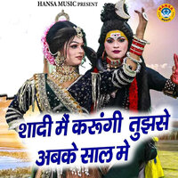 Shaadi Main Karuni Tujhse Ab ke Saal Mai - Sakshi Choudhary