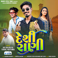 Adadi Rate Malva Bolayo - Vk Bhuriya & Toral Rathwa