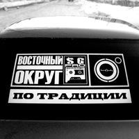 По традиции - 4К & Восточный округ