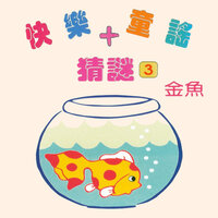 溜滑梯 - 陳姿妤 & 吳爾笠 & 李琬萍 & 楊佩雯 & 施沛蘅 & 吳怡慧