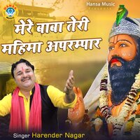 Mere Baba Teri Mahima Aprampar - Harender Nagar