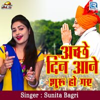 Achhe Din Aane Shuru Ho Gaye - Sunita Bagri