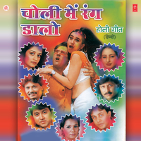 Ha Rang Barse Re Rang Barse - Debashish Dasgupta & Bela Sulakhe & Arvind Singh & Upender Verma & Bhushan Dua