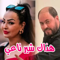Hadak chir ta3i - Warda charlomnti & Manini Sahar