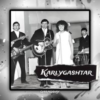 Karlygashtar (Speed Up) - qaraqshy