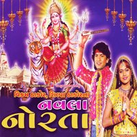 Amba Jule Jule - Vikram Thakor