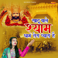 Khatu Wale Shyam Dham Tera Pyara Hai - Miss Teena