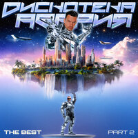 Прогноз погоды - Дискотека Авария & Кристина Орбакайте