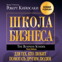 Глава 1 - Виктор Бабков