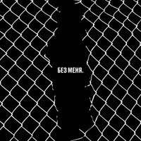 Всё как у людей - Animal ДжаZ