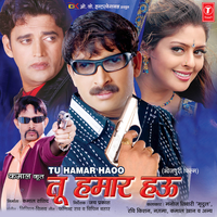 Matter Badal Gayil - MANOJ TIWARI & Nikhil-Vinay