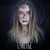 Страх - Animal ДжаZ