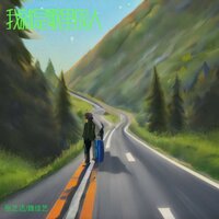 我就是歌里的人 - 张艺迈 & 魏佳艺 & 魏佳藝