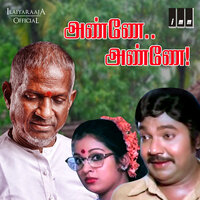 Uruginen - S. Janaki & S P Balasubrahmanyam