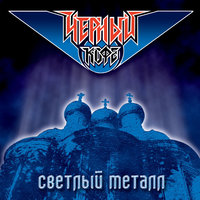 Звуки космоса - Чёрный кофе