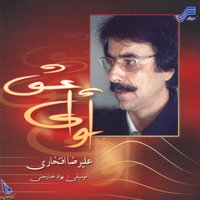 Taraneh-Ye-Bahari - Alireza Eftekhari & Behzad Khodarahmi