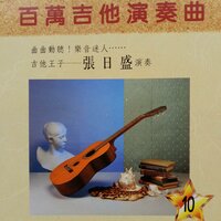 汤岛白梅 - 张日盛