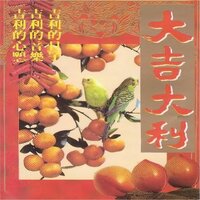 大展鸿图 - China Broadcasting Chinese Orchestra