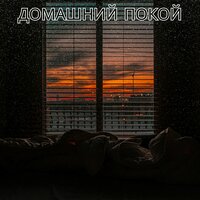 Нежные мгновения - Музыка создающая настроение в доме & гармоничная музыка & Музыка для мира в доме