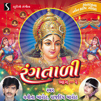 Dhol Dhamakya - Range Rame Anande Rame - Ucha Re Maadi Tara Dungara - Vanita Barot & Rajdeep Barot