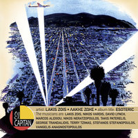 Old fashion - Lakis Zois & Nikos Vardis & David Lynch & Marcos Alexiou & Nikos Neratzopoulos & Takis Paterelis