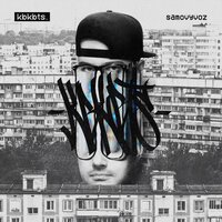 благодарю тебя - Kbkbts.