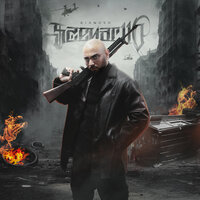 ROTHSCHILD - Kianush