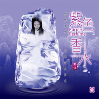 香水有毒 - 俞佳