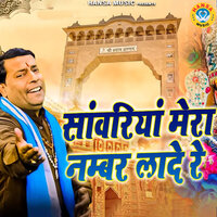 Sawariya Mera Number Lade Re - Parvesh Sharma