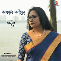 Sokal Sanje - Nandita