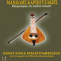 Sy Me Mathes Pos Agapoun - Manolis Karpouzakis