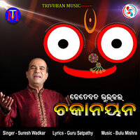 Ketebada Bhul Kala Chakanayana - Suresh Wadkar