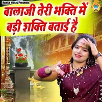 Balaji Teri Bhakti Mein Badi Shakti Batai Hai - Annu Sharma