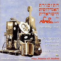 Mawal Ramal Maya DJiri - Orchestre Andalou D'Israel & Lior Elmaleh