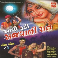 Haji Kasam Tari Vijli Re - Prabhat Barot, Bipin Sathiya, Nidhi Dholkiya, Divya Budhadev, Jayshree Bhojviya, Anu Ben Bharvad & Nidhi Dholkiya & Jayshree Bhojviya & Prabhat Barot & Bipin Sathiya & Anu Ben Bharvad