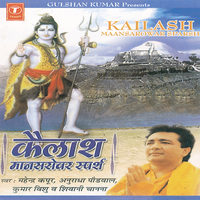 Jai Shiv Omkara - Mahendra Kapoor & Ajay Prasanna