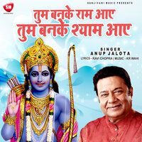 Tum Ban Ke Ram Aaye Tum Ban Ke Shyam Aaye - Anup Jalota