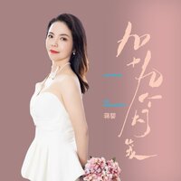 九十九个灯笼高高挂 - 蒋婴