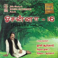 Deva Irrakam Illaiyo - Jollee Abraham