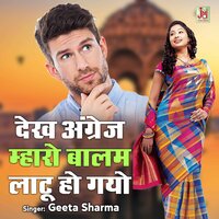 Dekh Angrezen Mharo Balam Latoo Ho Gayo - Geeta Sharma