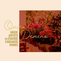 Ypomoni - Bouzouki Kings