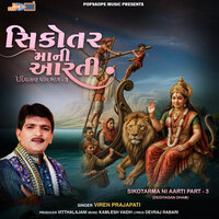 Sikotar Mani Aarti, Pt. 3 - Viren Prajapati