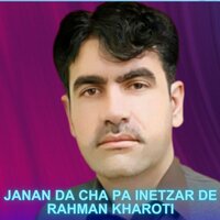 Janan Da Cha Pa Inetzar De Rahman Kharoti - Rahman Kharoti & Sadam Khan