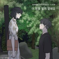 Borrow your night (Romance 101 X 10CM) - 10cm