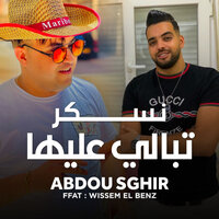 Naskar Tabali 3liha - Abdou Sghir & Wissem El Benz
