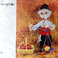 А бре, Стойчо, млад Стойчо - Венера Маеркова & Ганчо Николов & Оркестър с диригент Емил Колев