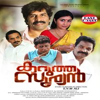 Aanandamaanu - Vijay Yesudas & Harsha